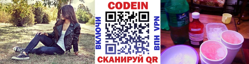 Кодеиновый сироп Lean напиток Lean (лин)  Кольчугино 