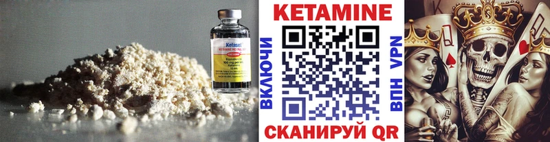 КЕТАМИН VHQ  Кольчугино 