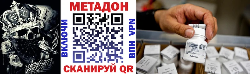 Метадон мёд купить наркоту Кольчугино